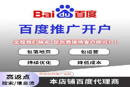 百度广告推广价格案例分析
